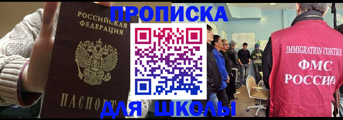 временная регистрация адрес в Донецке