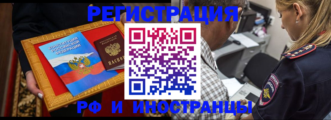 регистрация для школы в Донецке